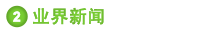 行健動(dòng)力CRM客戶(hù)管理系統(tǒng)